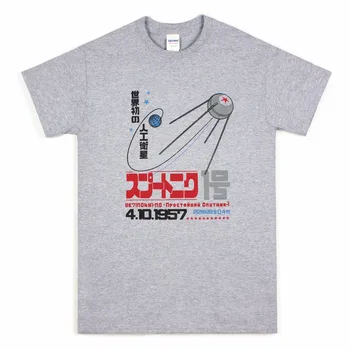Novo Tamanho Slim Fit Tripulação Pescoço T-Shirt Sputnik Por Satélite Japonês Soviética, Japão Kawaii Sci Fi Espaço Ciência Geek T-Shirt
